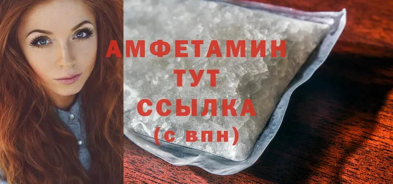 Amphetamine 97% Ипатово