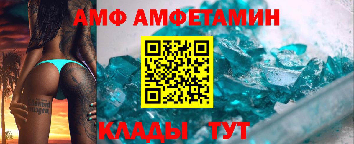 АМФЕТАМИН VHQ Ипатово
