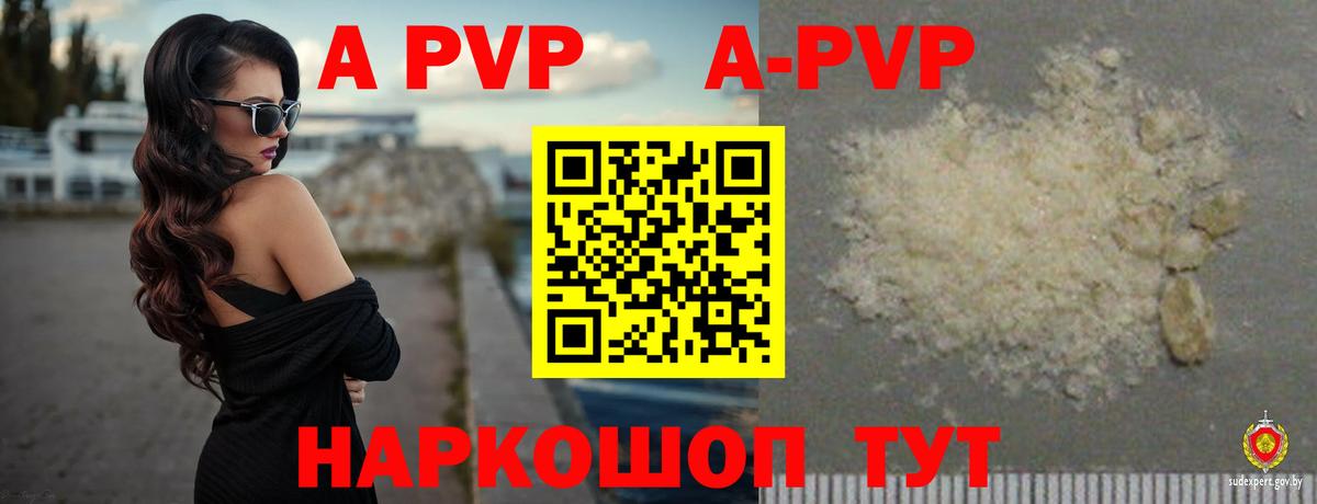 Ипатово  А ПВП VHQ  Alpha PVP СК  Вход с VPN 