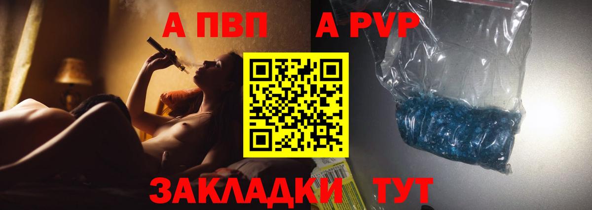 Alfa_PVP кристаллы  Ипатово  APVP крисы CK  A-PVP VHQ 