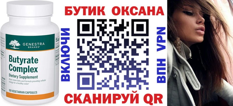 БУТИРАТ 99%  Ипатово 