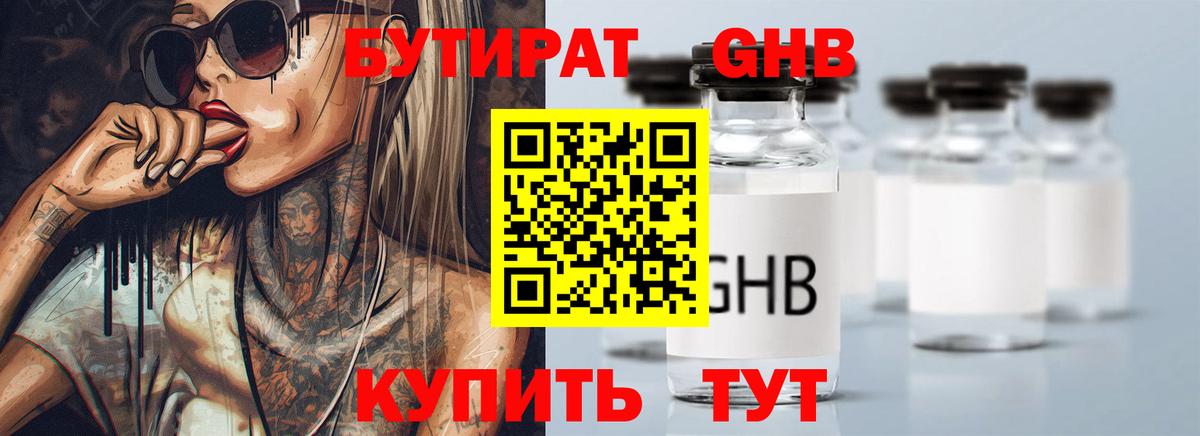 Ипатово  БУТИРАТ буратино  Вход с VPN 