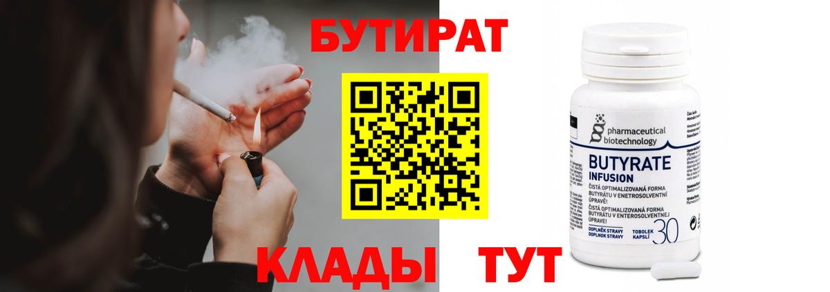 БУТИРАТ жидкий экстази Ипатово