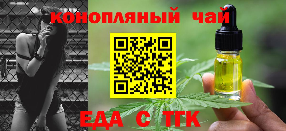 Ипатово  Печенье с ТГК конопля  Вход с VPN 
