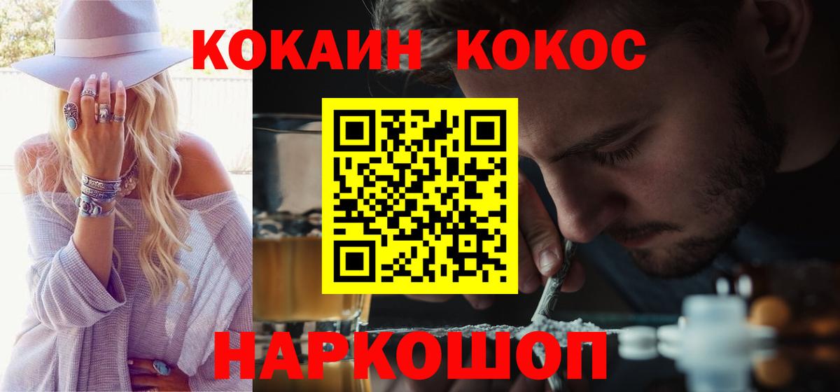 COCAIN Columbia  Кокаин  Ипатово  COCAIN 99% 