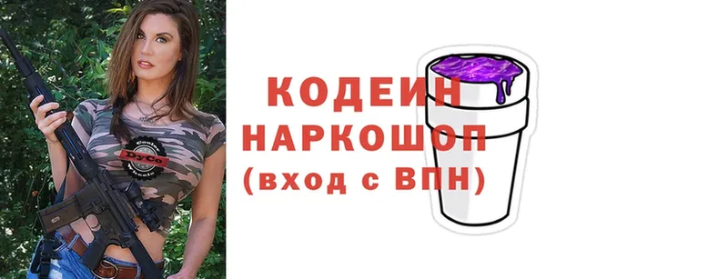 купить  сайты  Ипатово  Кодеиновый сироп Lean Purple Drank 