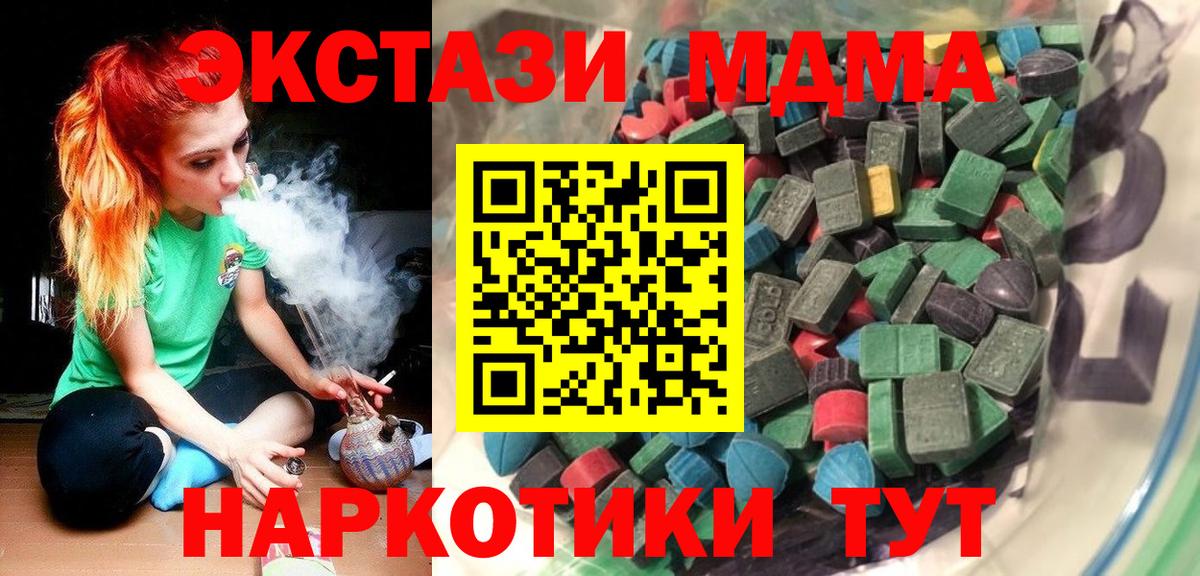 ЭКСТАЗИ  где купить наркоту  ЭКСТАЗИ 280 MDMA  ЭКСТАЗИ 250 мг  Ипатово 