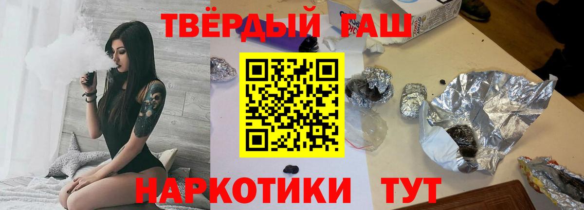 Гашиш hashish  Вход с VPN  Ипатово  ГАШИШ гарик 