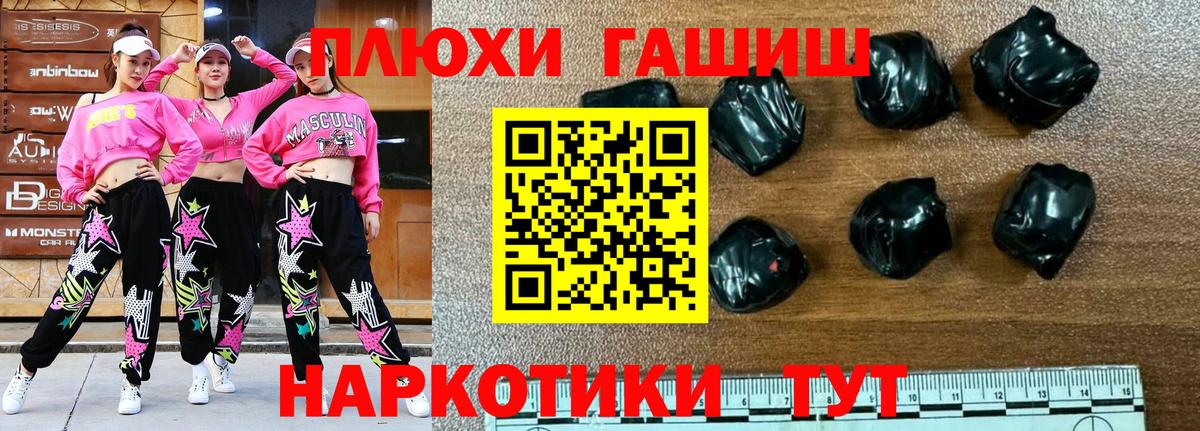 Гашиш убойный Ипатово