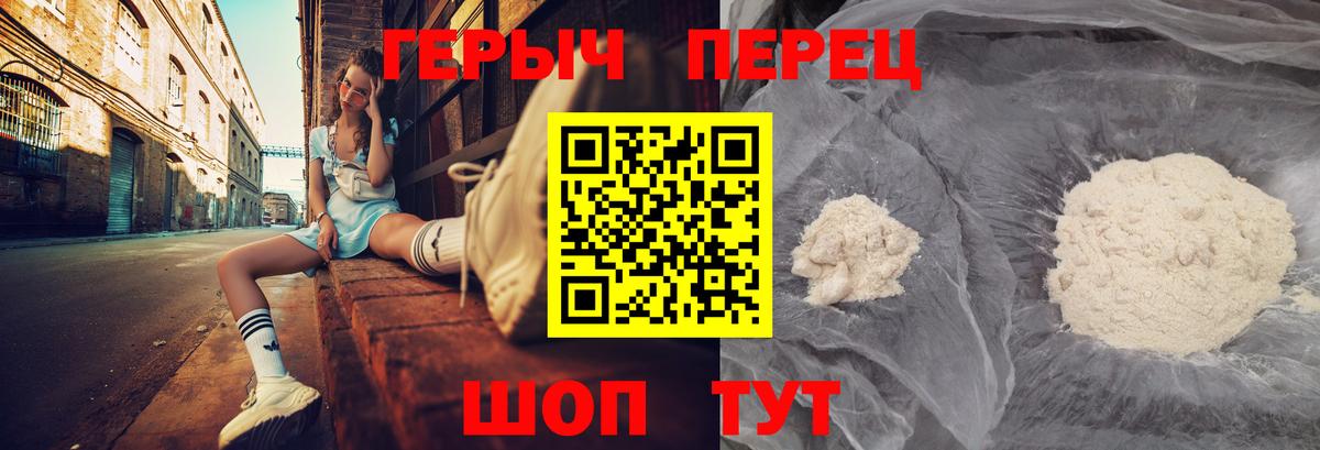 ГЕРОИН герыч  ГЕРОИН  Ипатово 