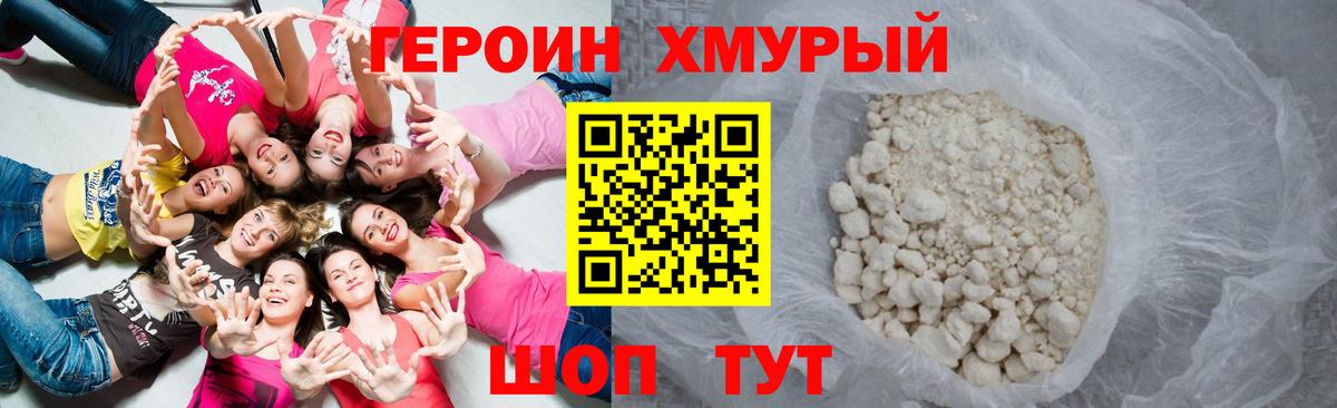 ГЕРОИН белый  Вход с VPN  Ипатово 