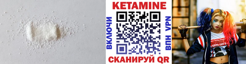 КЕТАМИН VHQ Ипатово