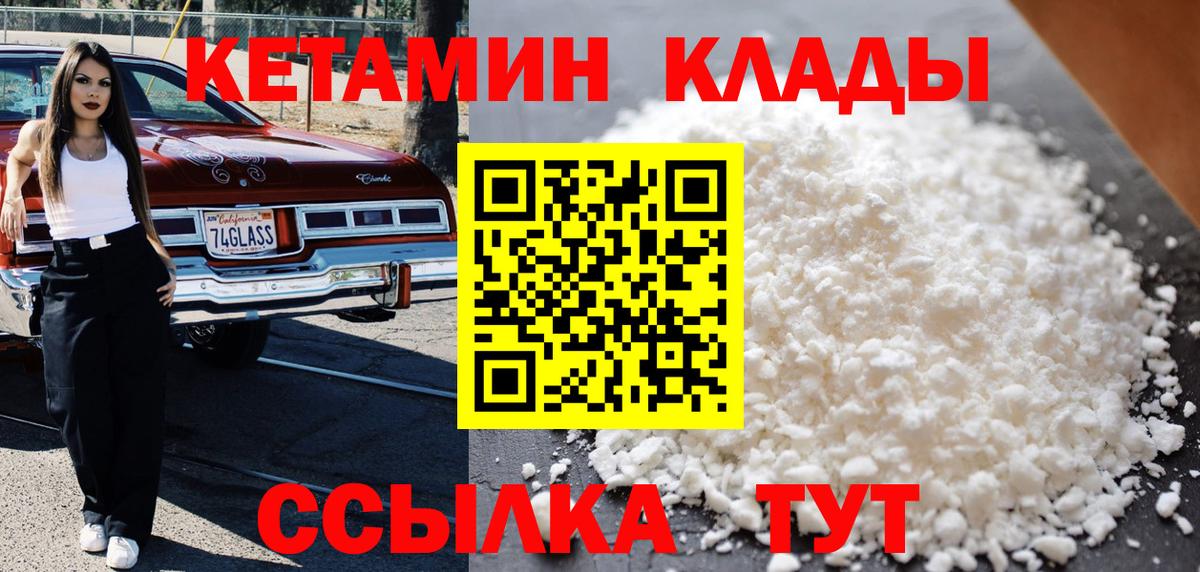 КЕТАМИН ketamine  Ипатово 