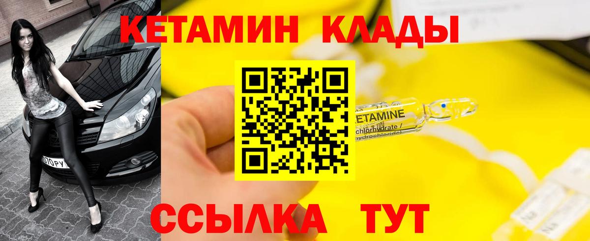КЕТАМИН ketamine Ипатово
