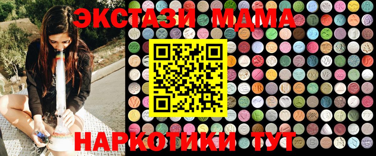 МДМА молли  MDMA crystal  Ипатово  МДМА  Вход с VPN 