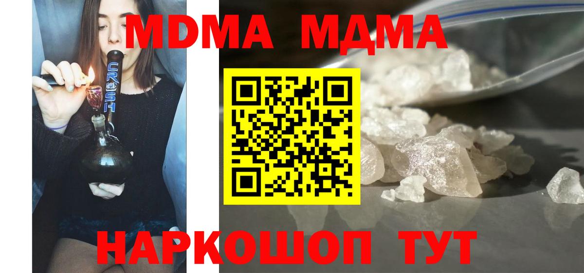 MDMA Molly  МДМА  Ипатово  МДМА VHQ 