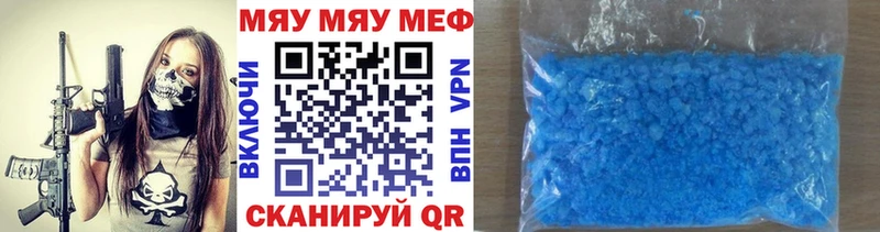 Мефедрон mephedrone  площадка как зайти  Ипатово  купить   МЕГА  