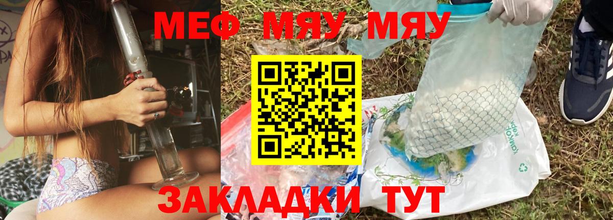 Мефедрон mephedrone  Вход с VPN  Мефедрон  МЕФ мяу мяу  Ипатово  МЕФ 