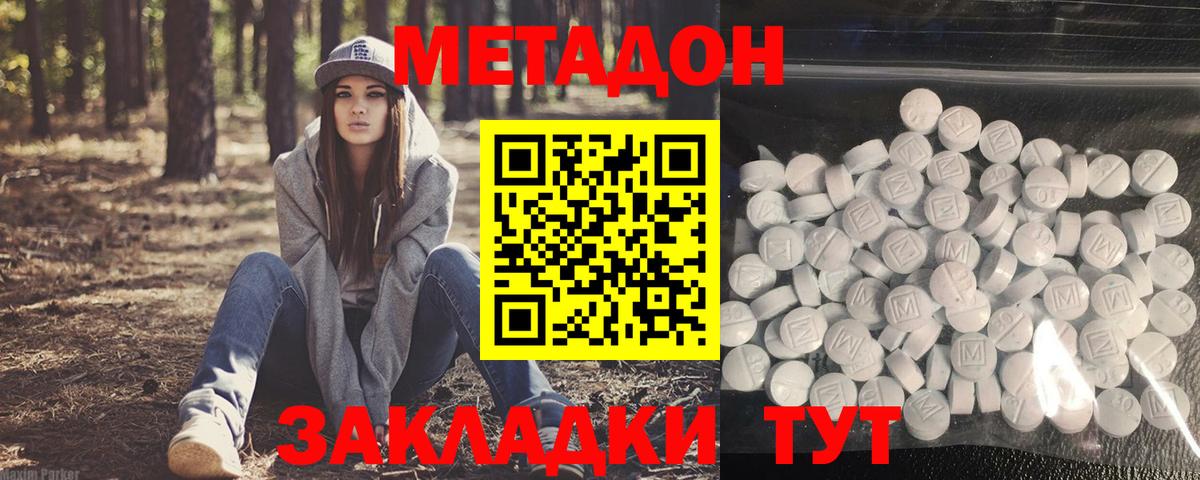 Ипатово  МЕТАДОН methadone  Метадон VHQ  Вход с VPN 