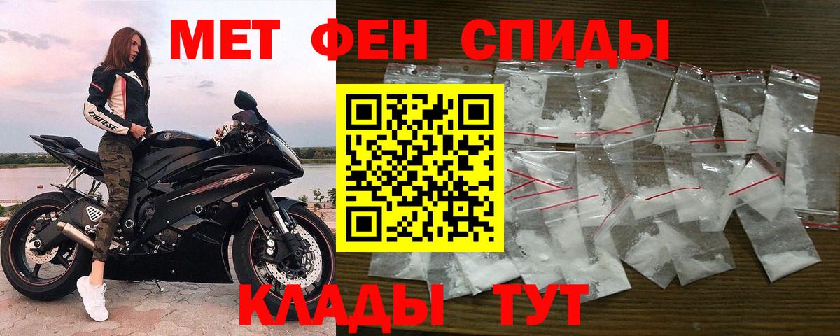 МЕТАМФЕТАМИН пудра  Вход с VPN  МЕТАМФЕТАМИН  Ипатово 
