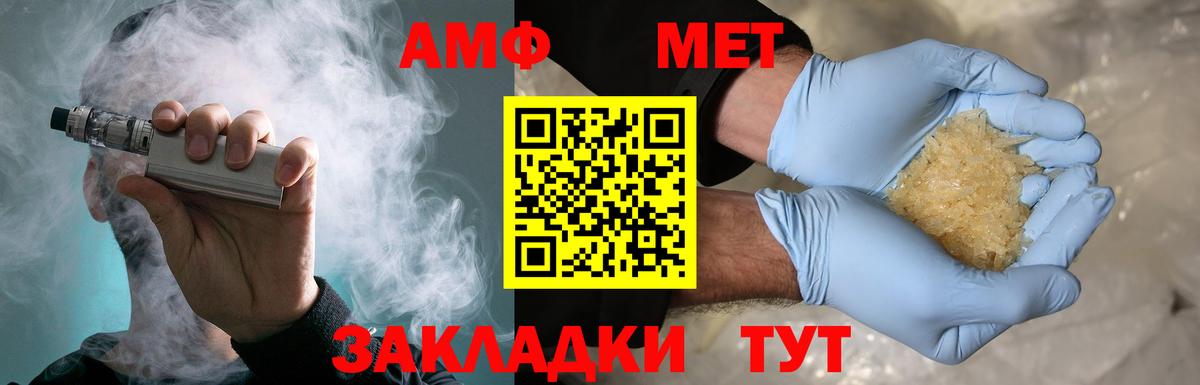МЕТАМФЕТАМИН Methamphetamine Ипатово