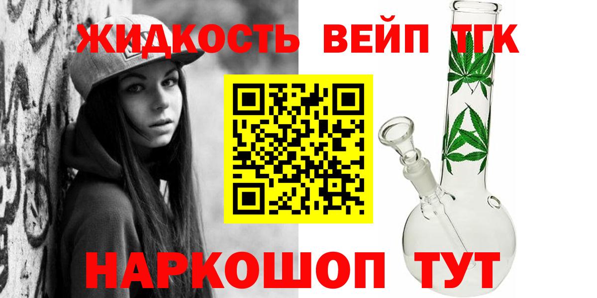 ТГК вейп с тгк  Вход с VPN  Ипатово 