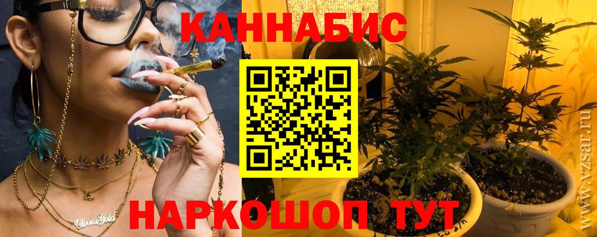 Каннабис LSD WEED Ипатово